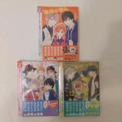 春待つ僕らドラマcd付き 特装版の中古 未使用品を探そう メルカリ