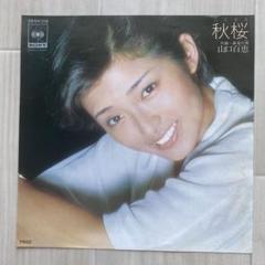 山口百恵L Pレコード 20枚まとめ売り 山口百恵L Pレコード 20枚まとめ売り