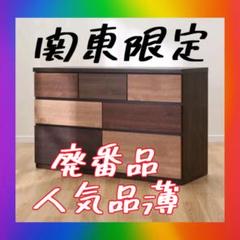 関東お届け極美品❣️ ニトリ　ランダム　RANDOM チェスト　タンス　衣装タンス
