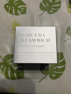 mgbskin ハイセラクリームリッチ 2個 新品未開封 公式】mgb skin HIGHCERA CREAM RICH｜ハイセラクリーム リッチ