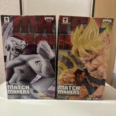 ドラゴンボールZ MATCH MAKERS 孫悟空　フリーザのサムネイル