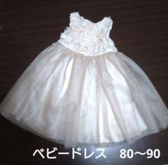 キャサリンコテージ　ベビードレス　80〜90 ベージュ　ゴールド　クリーム色