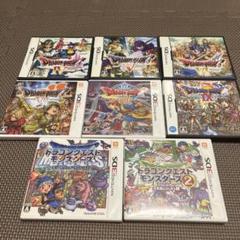 ドラクエDS 3ds 8本まとめ