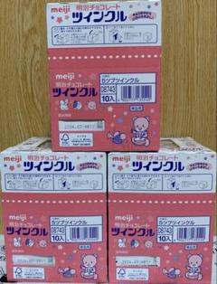 在庫ラスト！！売り切りセール 明治チョコレートツインクル3個BOX 24箱セット 在庫ラスト！！売り切りセール 明治チョコレートツインクル3個