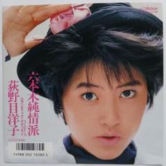 2025年最新】荻野目洋子 lpの人気アイテム - メルカリ