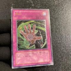 【遊戯王】　無効　旧レリーフ