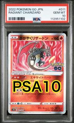 2025年最新】かがやくリザードンpsa10の人気アイテム - メルカリ