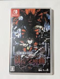 紅魔城レミリア 緋色の交響曲 スカーレット・シンフォニー 通常版