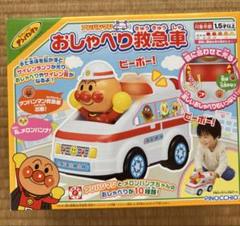 アンパンマン おしゃべり救急車 (リニューアル) 2zzhgl6 Amazon.co.jp: アンパンマン おしゃべり救急車 (リニューアル