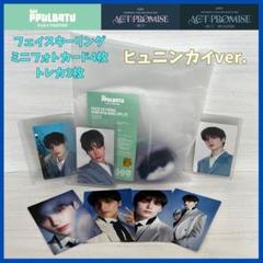 プルバトゥ まとめ売り セット 初期グッズ 2025年最新】txt プルバトゥの人気アイテム - メルカリ