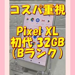 2025年最新】pixel 初代 128gの人気アイテム - メルカリ