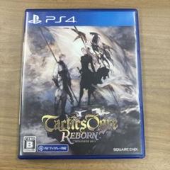 PS4 タクティクスオウガ リボーン