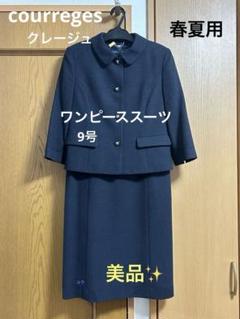 専用❤️未使用タグ付きクレージュcourregesワンピーススーツコサージュ付き COURREGES クレージュ コサージュ付き セレモニースーツ