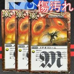 2025年最新】バトスピ 龍星皇メテオヴルムの人気アイテム - メルカリ