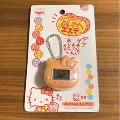 ハローキティの【めっちゃエステ】∼新品未開封品 ∼1997