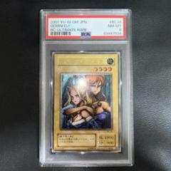 【PSA8】遊戯王 ヂュミナイエルフ　レリーフ　二期 PSA8】遊戯王 ヂュミナイエルフ レリーフ 二期 - メルカリ