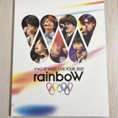 2025年最新】rainbow ジャニーズwest 初回 blu-rayの人気