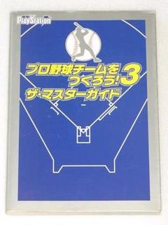 プロ野球チームをつくろう 3の中古 未使用品を探そう メルカリ プロ野球チームをつくろう 3の中古 未使用品を探そう メルカリ