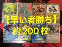 【約1000枚！引退品27】ポケモンカード　v、ex、プロモなど！ 2025年最新】Yahoo!オークション -ポケモンカード引退品の中古品