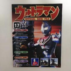 ウルトラマン OFFICIAL DATA FILE 全巻セット Amazon.co.jp: 週刊ウルトラマンOFFICIAL DATA FILE