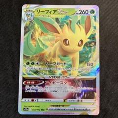 ポケカ リーフィアVSTAR 40枚 RRR 737