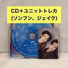 ENHYPEN 宵 味スタ限定 ソンフン ジェイク