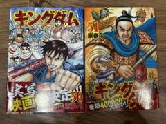 新品未使用キングダム　漫画50冊セット 2025年最新】キングダム50巻の人気アイテム - メルカリ