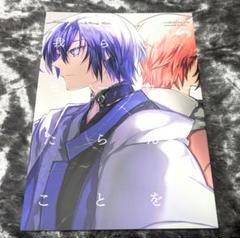 にじそうさく10 同人誌 にじさんじ 新刊