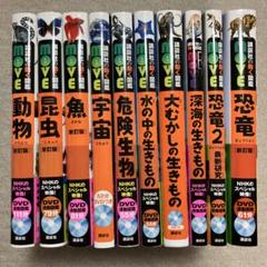 講談社の動く図鑑 move 10冊 まとめ売り DVD付き 講談社の動く図鑑 move 10冊 まとめ売り DVD付き - メルカリ