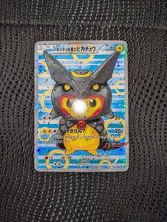 ポンチョを着たピカチュウ　連番 ポンチョを着たピカチュウ (未開封) 230/XY-P｜ポケカシングル