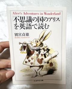 2025年最新】不思議の国のアリス 英語 本の人気アイテム - メルカリ