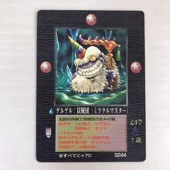 ミラクルオブザゾーン　モゴラデッキ ザミラクルオブザゾーン コスモ メトロ グリフ モゴラの通販 い