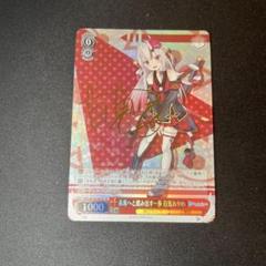 【psa10】ヴァイス　♯百鬼絵巻　百鬼あやめ　sp WS】#百鬼絵巻 百鬼あやめ(サイン)【SP】HOL/W91-090ヴァイス