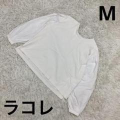 『ラコレ』シャツ　ホワイト　長袖　レディース　M サイズ