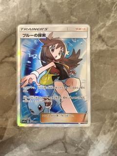 期間限定値下 ブルーの探索 SR TAG TEAM GXタッグオールスターズ ブルーの探索 SR[SM12a 196/173](ハイクラスパック「TAG TEAM GX
