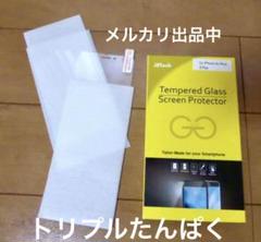 iPhone 6s Plus/6 Plus 保護ガラス　1枚未使用　1枚使用済