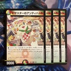 2025年最新】アンティハムトの人気アイテム - メルカリ