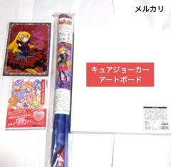 ドキドキプリキュア レジーナ キュアジョーカー タペストリー 小説 4点 ドキドキプリキュア レジーナ キュアジョーカー タペストリー