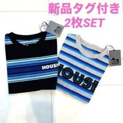 新品 2枚セットブルー IN THE HOUSE インザハウス Tシャツ 110