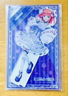 中野二乃 ロリィタ アクリルスタンド
