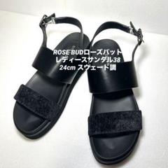 ROSE BUDローズバッドレディースサンダル38 24cm スウェード調