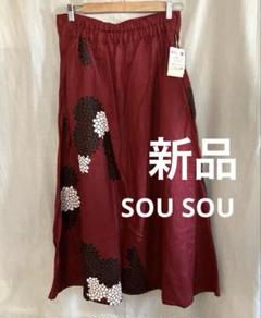 2025年最新】sou•sou 富士の人気アイテム - メルカリ