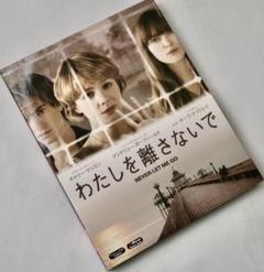 わたしを離さないで Blu-ray BOX〈4枚組〉 Amazon.co.jp: わたしを離さないで [Blu-ray] : キャリー