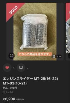 2025年最新】mt 09 パーツの人気アイテム - メルカリ