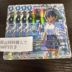 2025年最新】キャラプレミアムトレジャーの人気アイテム - メルカリ