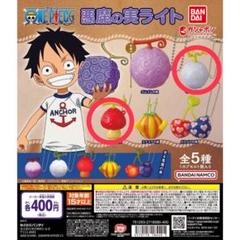 悪魔の実コレクションフィギュア　モクモクの実 ワンピース 悪魔の実ルームライト-モクモクの実-│株式会社