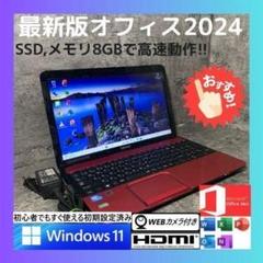 NPh3002F　初期設定済　最新オフィス2024ワード・エクセルすぐつかえます NKa3002F初期設定済 最新オフィス2024ワード・エクセルすぐ