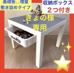 まーレゴ板天板◼︎横長タイプ◼︎ボックス無し⭐️レゴテーブル★◻︎ 2025年最新】レゴ天板の人気アイテム - メルカリ