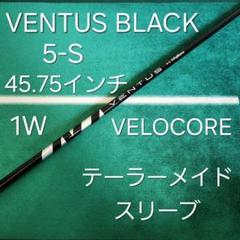 VENTUS BLACK 5-S 45.75 テーラーメイドスリーブ付き 1W - メルカリ