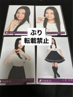 乃木坂46 39枚目　Same numbers　小津玲奈　封入生写真　コンプ③